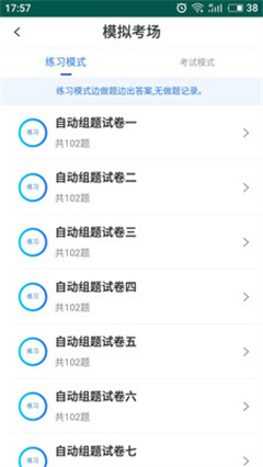 易考寶典截圖