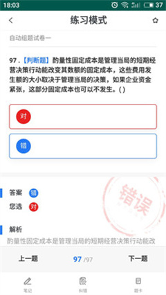 易考寶典截圖