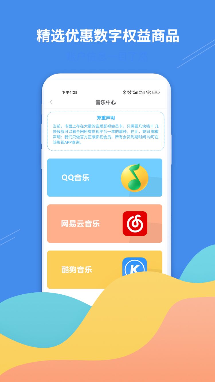 掌柜禮截圖