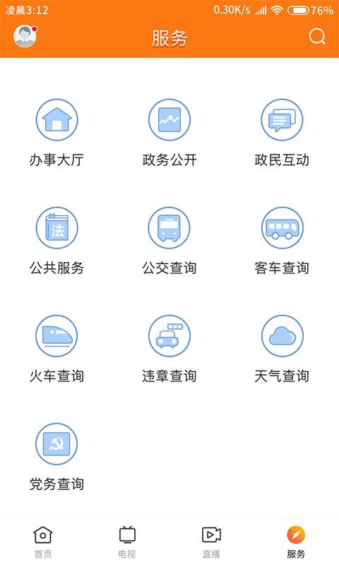 最潮南客戶端