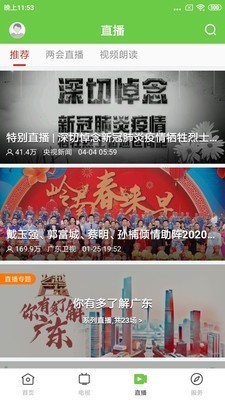 萬綠東源截圖
