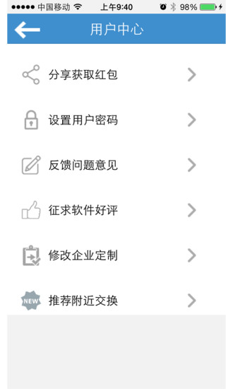 掌上工資條