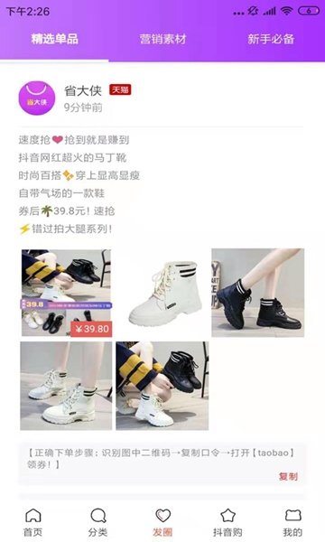 省大俠 6.0.0