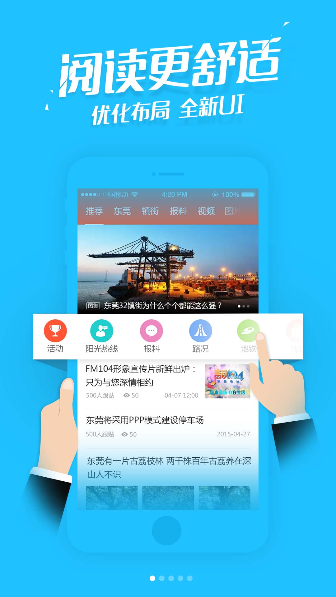 東莞陽光臺