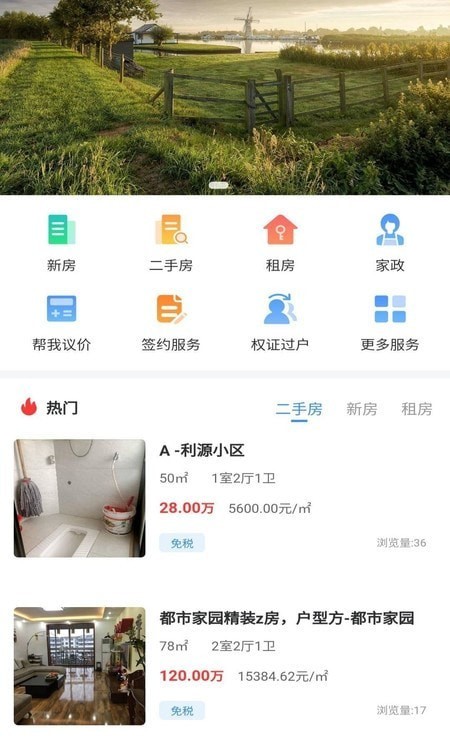 房無雙