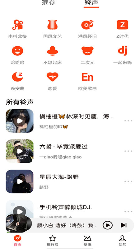 北龜鈴聲