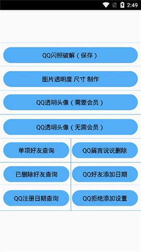 布偶必備工具 免費(fèi)版截圖