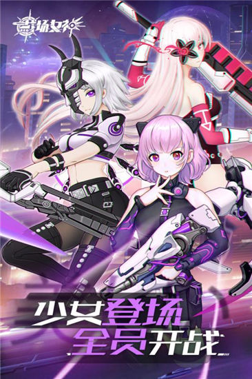 果盘战场女神手游截图1