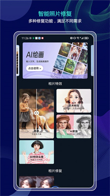 分秒照片大師免費版