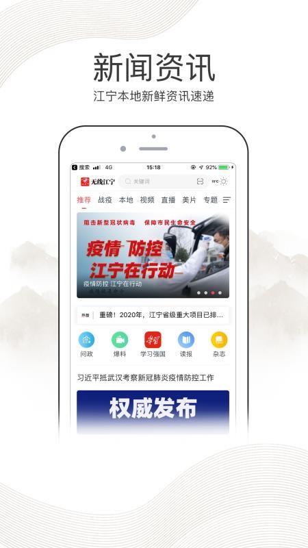 無線江寧