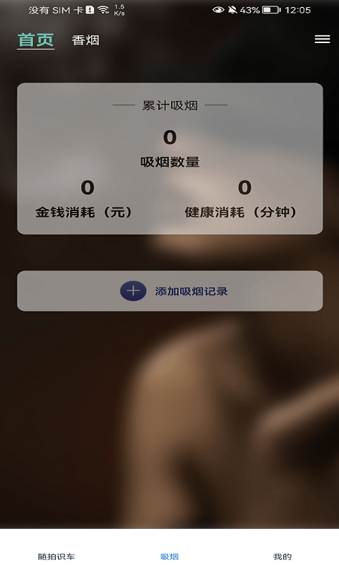 汽車(chē)識(shí)別幫