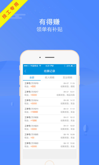 枫车师傅截图