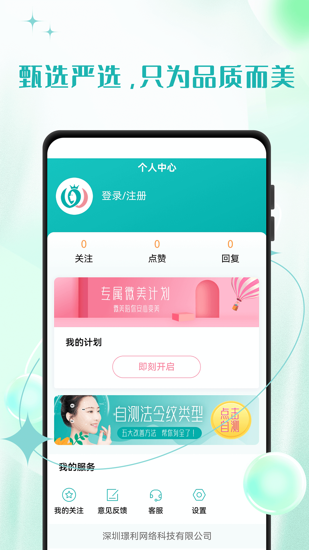 微美醫(yī)美