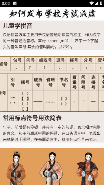 漢典網(wǎng)官方版截圖