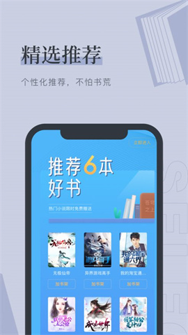 九靈閱讀免費(fèi)版