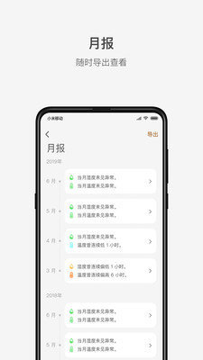 李吉他溫濕度截圖