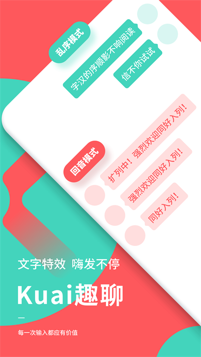 快輸入免費(fèi)版
