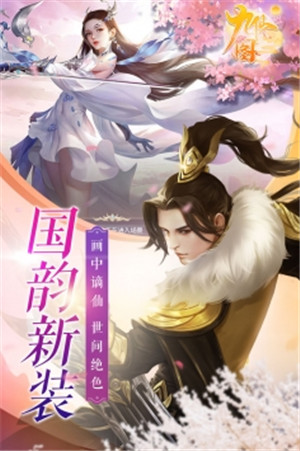 九仙圖小游戲