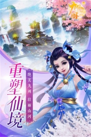 九仙圖小游戲