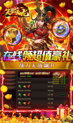 笑傲天龍傳奇手游截圖