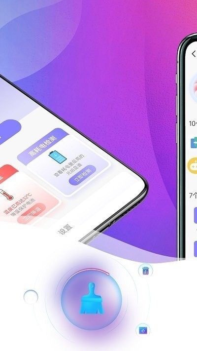 羌羌電池小幫手正式版截圖