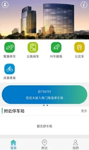 海智行官方版