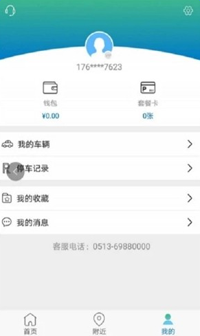 海智行官方版截圖