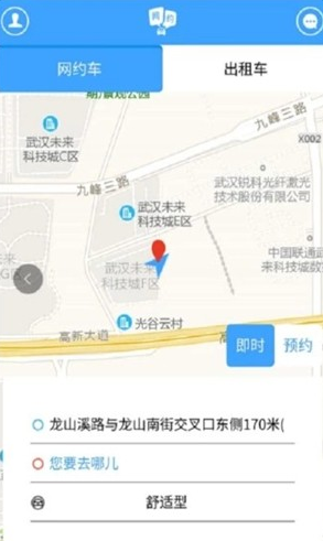 海智行官方版截圖