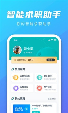 弘成職學安卓最新