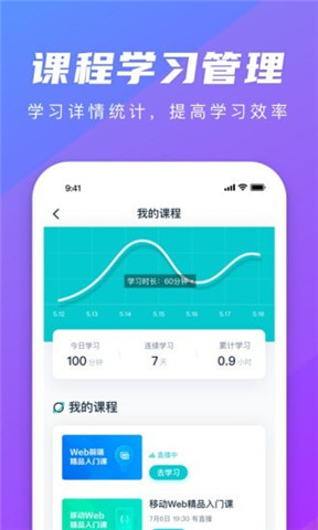 弘成職學安卓最新截圖
