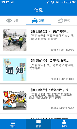 包頭交警截圖