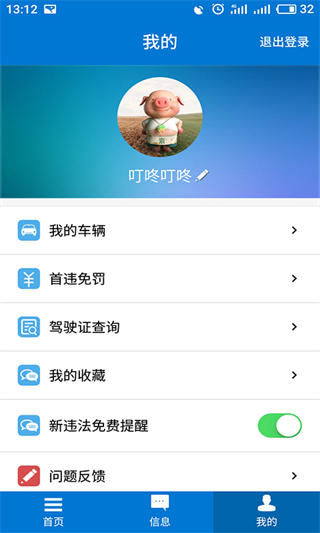 包頭交警截圖