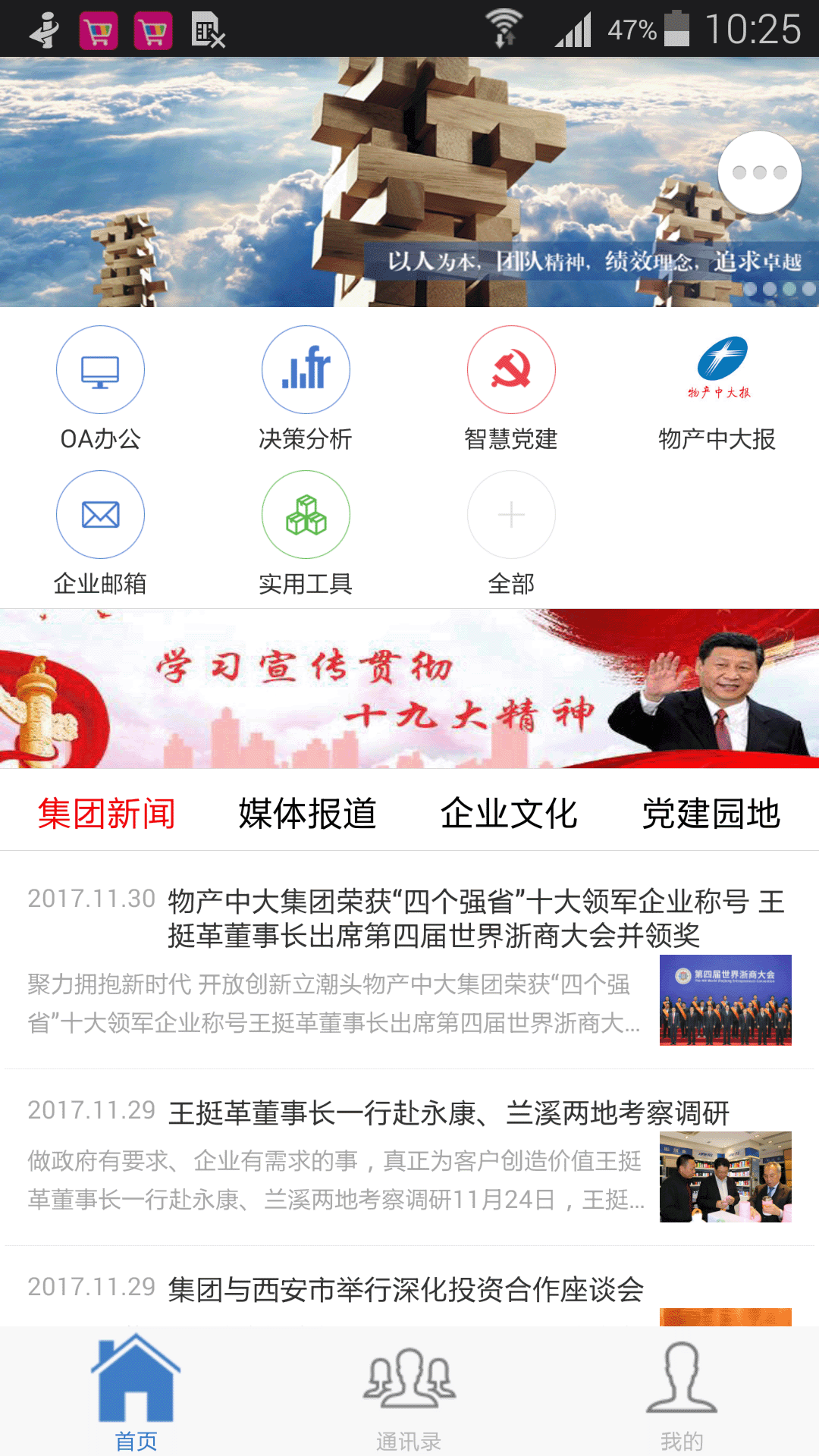 物產(chǎn)中大