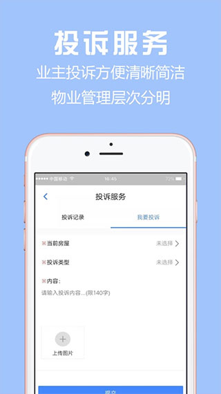 勝利東營官方版截圖