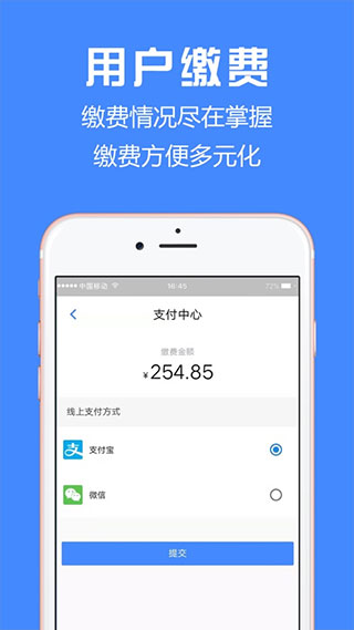 勝利東營官方版截圖