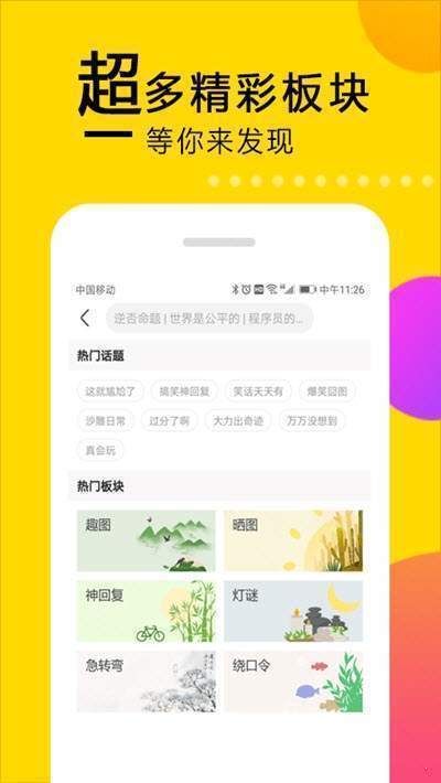 笑話大本營截圖