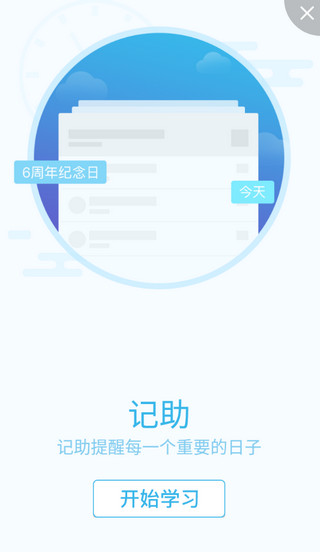 記助官方版