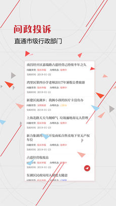 信息日報手機版