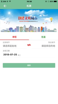 楚雄智慧出行截圖