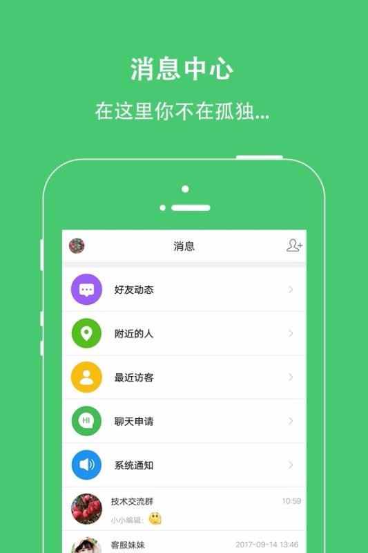 果業(yè)通