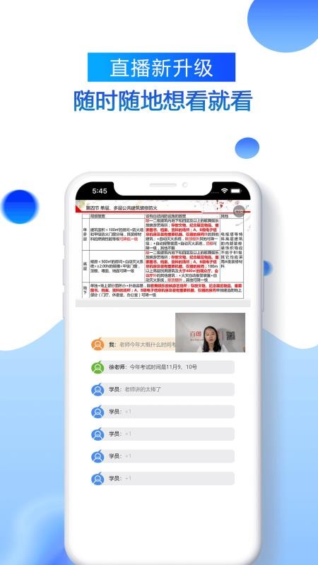 百朗網(wǎng)校