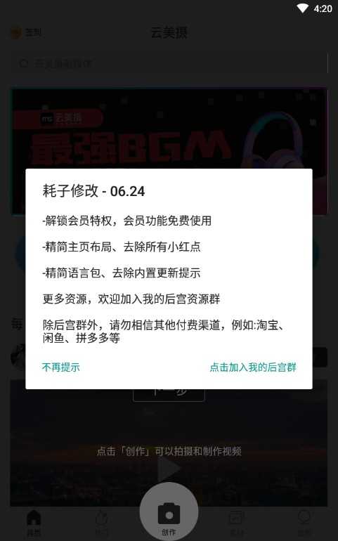 云美攝老版本截圖