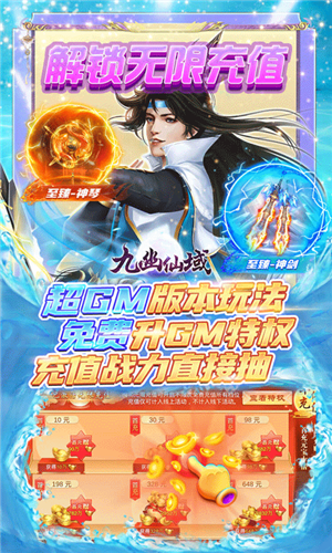 九幽仙域伏魔錄