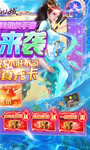 九幽仙域伏魔錄