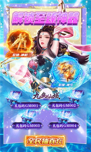 九幽仙域伏魔錄