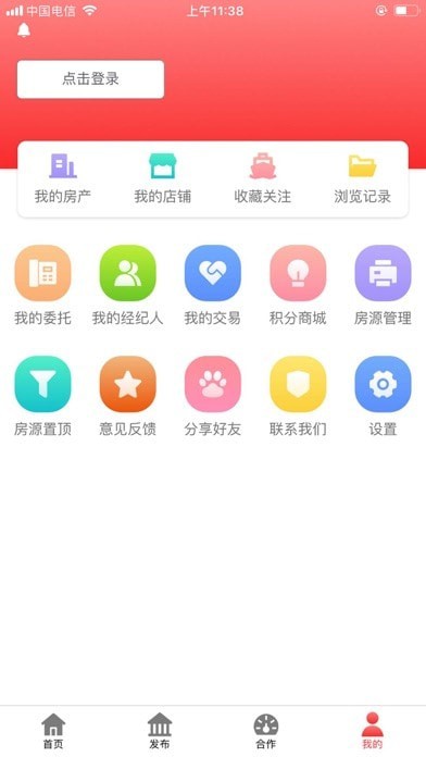 房老二中文版