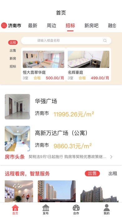 房老二中文版截圖
