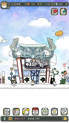 奇趣博物馆游戏截图