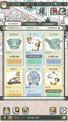 奇趣博物馆游戏