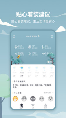 天氣吧 4.0.9截圖